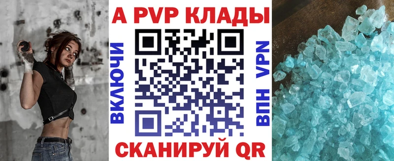APVP Соль Курчалой