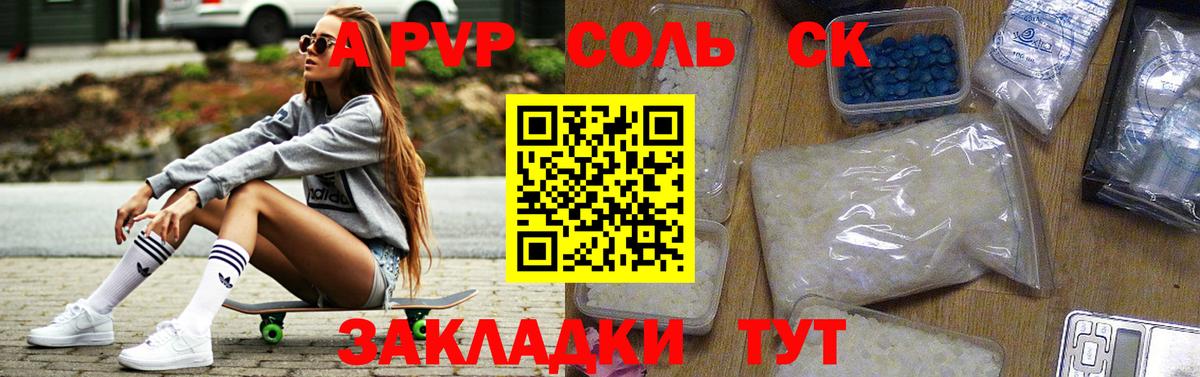 Курчалой  Alfa_PVP Crystall  Alpha PVP СК  Альфа ПВП СК  Вход с VPN 