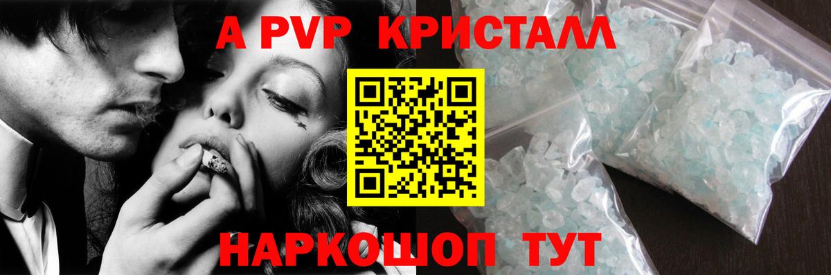Alpha PVP крисы CK Курчалой