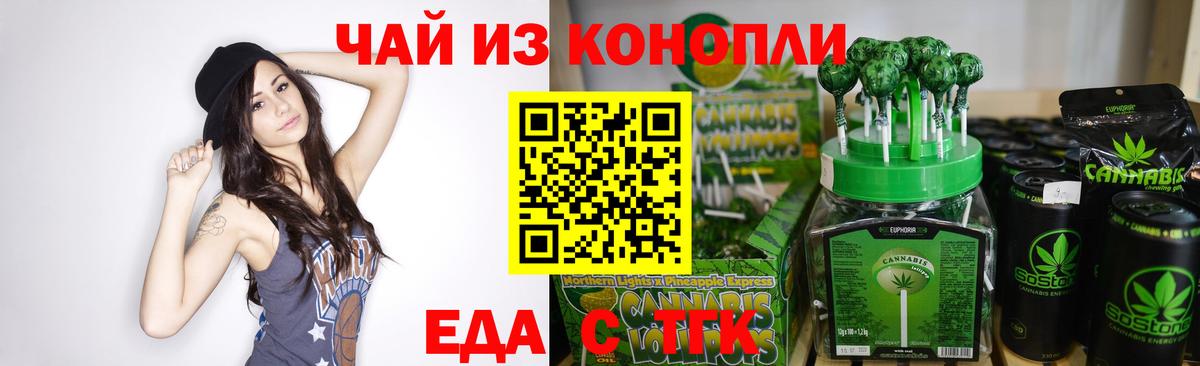 Canna-Cookies конопля  Вход с VPN  Курчалой 