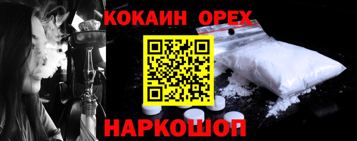 Cocaine 99% Курчалой
