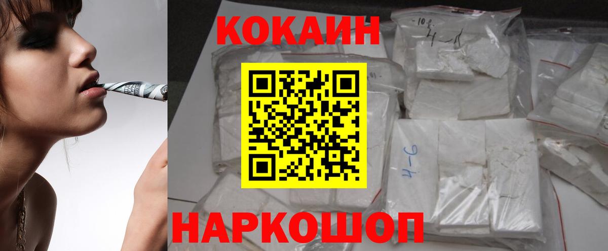 Кокаин 97%  Cocaine  Курчалой  КОКАИН VHQ  Вход с VPN 