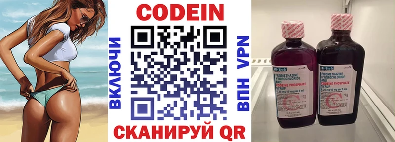 где купить наркотик  hydra tor  Codein Purple Drank  Курчалой 