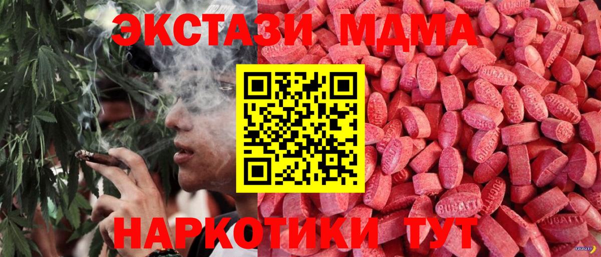 Курчалой  Экстази 280мг  Экстази  Вход с VPN  Ecstasy 300 mg 