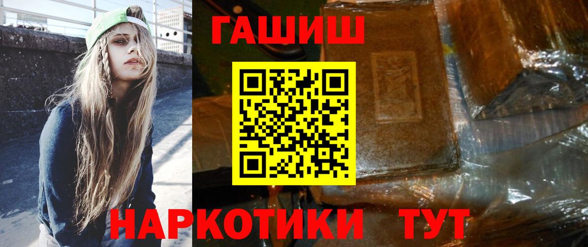ГАШИШ Cannabis  Вход с VPN  ГАШИШ хэш  Курчалой 