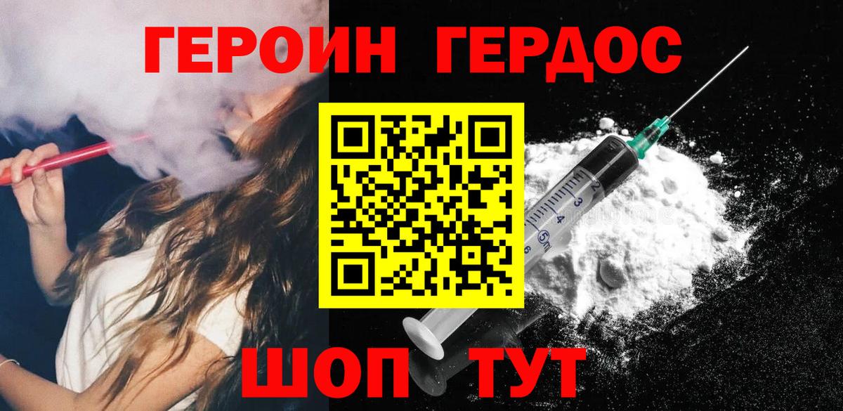 Героин афганец Курчалой