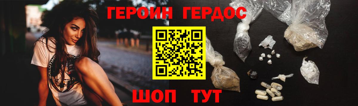 Курчалой  ГЕРОИН гречка  ГЕРОИН  Вход с VPN 