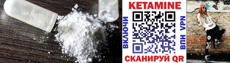 КЕТАМИН VHQ  Курчалой 