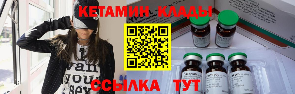 Кетамин ketamine Курчалой