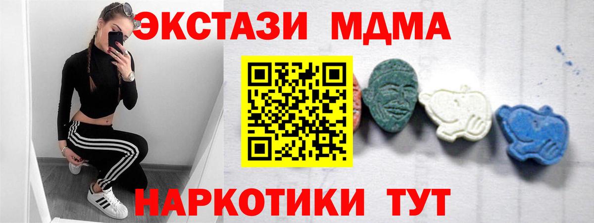 Курчалой  МДМА  MDMA VHQ  Вход с VPN  МДМА crystal 