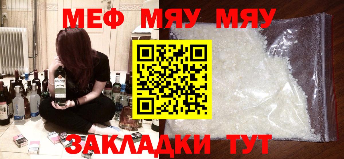 МЕФ мука Курчалой