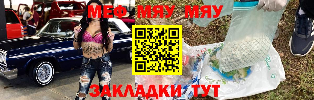 МЕФ  Меф 4 MMC  Курчалой  купить наркотики цена  Меф 4 MMC  Вход с VPN  МЯУ-МЯУ 