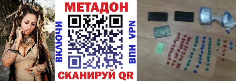 МЕТАДОН белоснежный  купить   Курчалой 