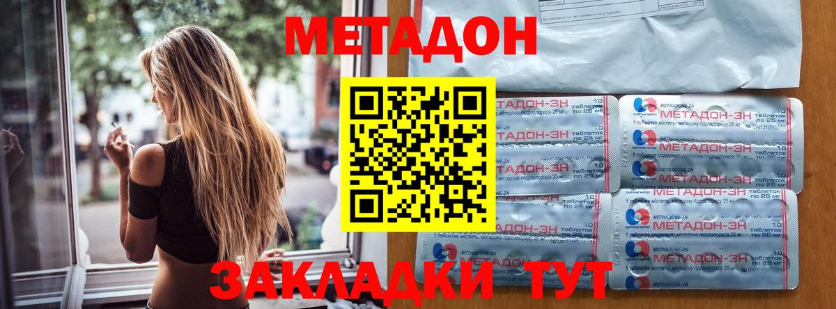 МЕТАДОН VHQ  Вход с VPN  Курчалой 