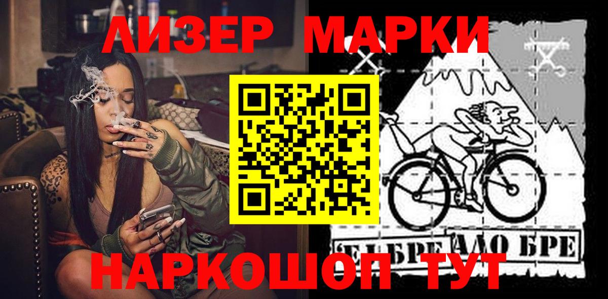 Марки N-bome 1500мкг  Наркотические марки  Марки N-bome 1500мкг  Курчалой  Вход с VPN 