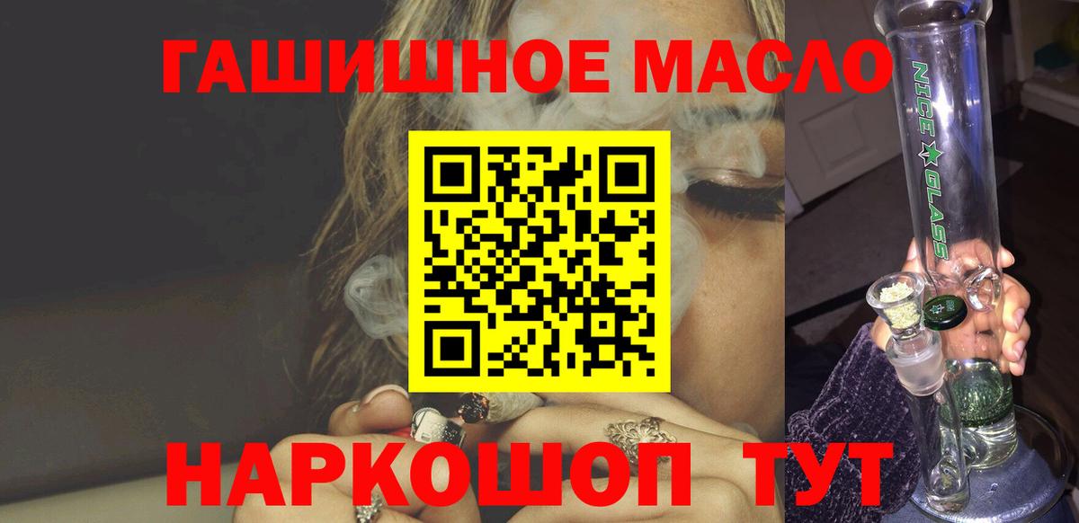Курчалой  Дистиллят ТГК концентрат  Вход с VPN  Дистиллят ТГК вейп 