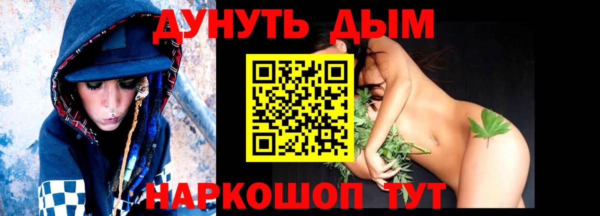 МЕТ  ГАШИШ  Конопля  Курчалой  Вход с VPN  Меф МЯУ МЯУ   A PVP СК  