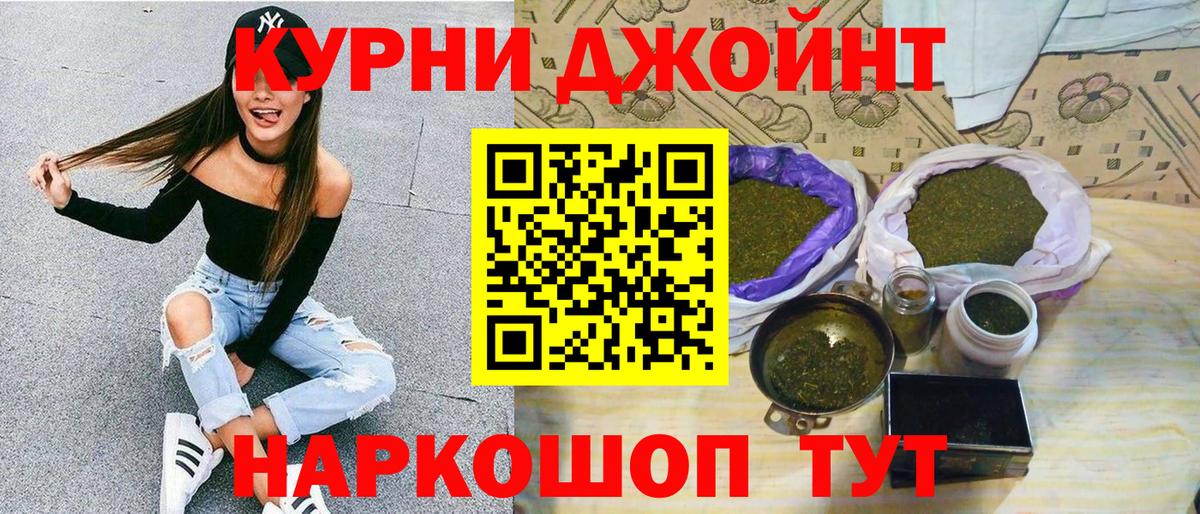 Каннабис White Widow  Марихуана Amnesia  Курчалой  Вход с VPN  Бошки Шишки LSD WEED  Шишки марихуана ГИДРОПОН 